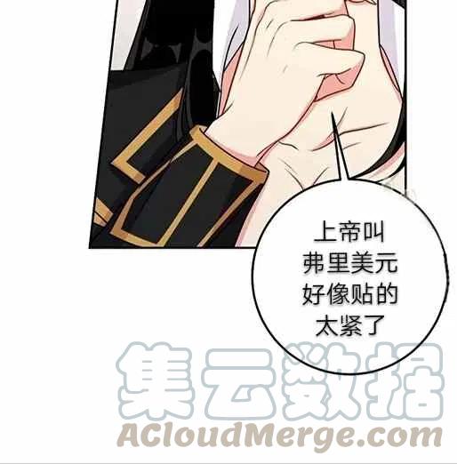 《我是这一家儿的孩子》167 第27页