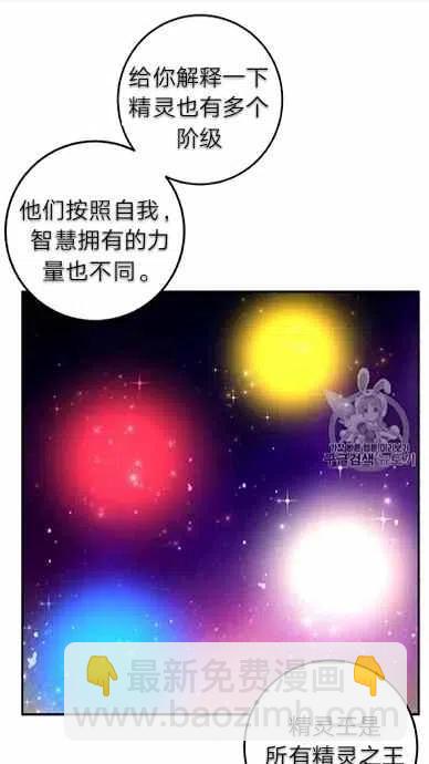 《我是这一家儿的孩子》167 第28页