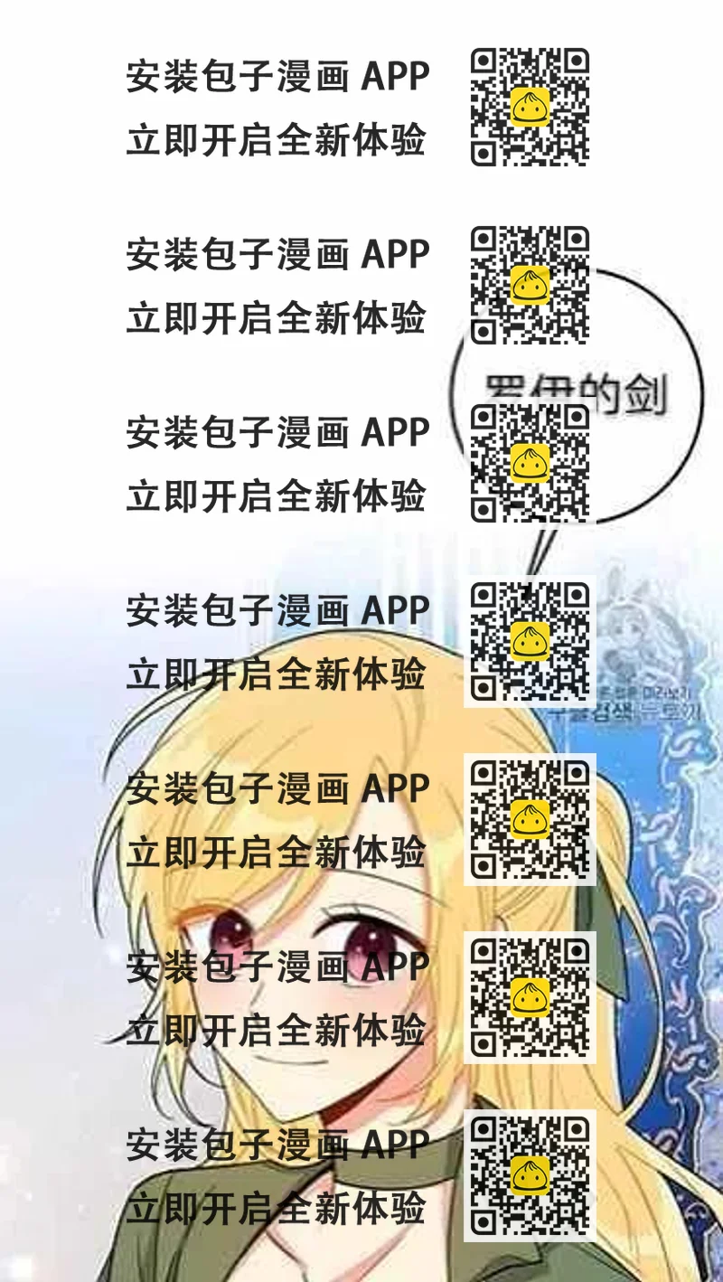 《我是这一家儿的孩子》167 第2页
