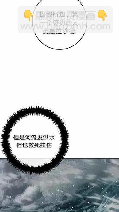 《我是这一家儿的孩子》167 第30页