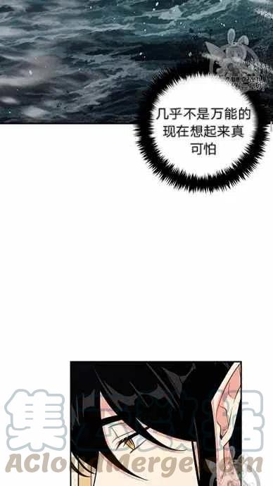 《我是这一家儿的孩子》167 第31页