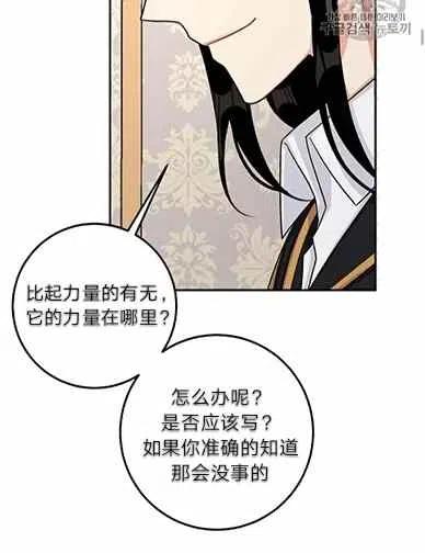 《我是这一家儿的孩子》167 第32页