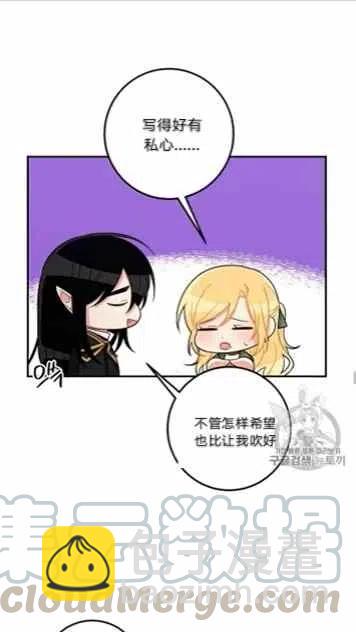 《我是这一家儿的孩子》167 第33页