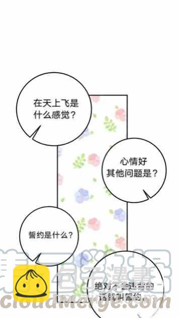 《我是这一家儿的孩子》167 第37页