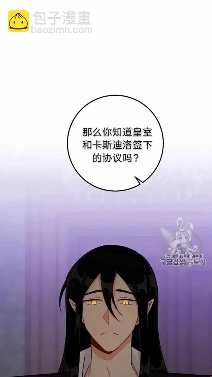 《我是这一家儿的孩子》167 第38页