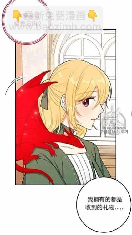 《我是这一家儿的孩子》167 第6页