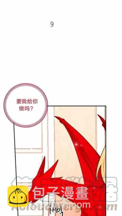 《我是这一家儿的孩子》167 第7页