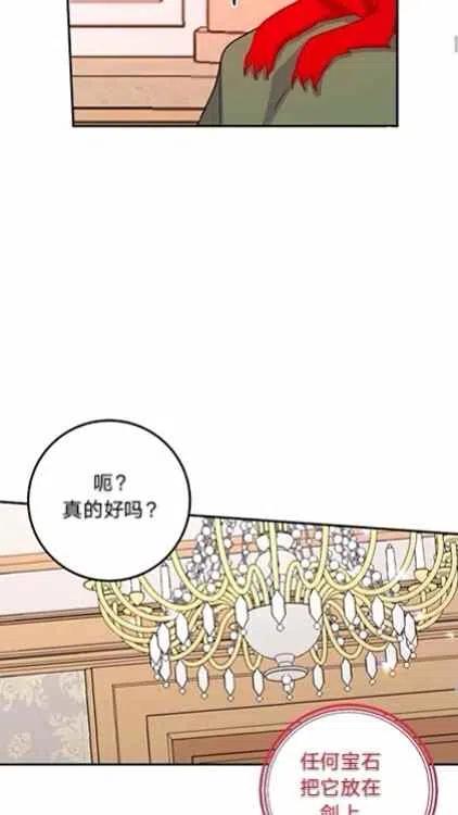 《我是这一家儿的孩子》167 第8页