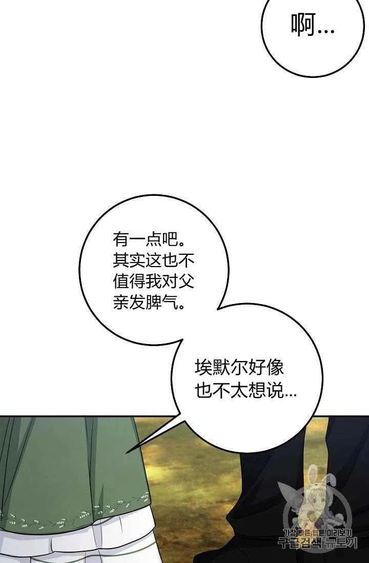 《我是这一家儿的孩子》170 第11页