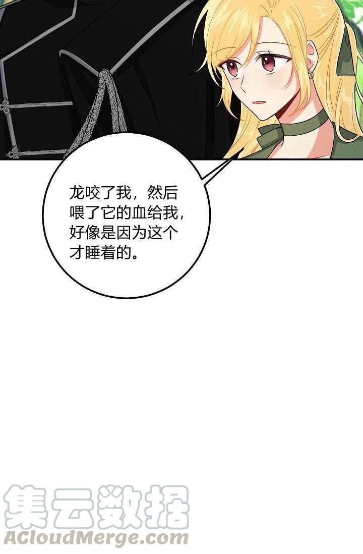 《我是这一家儿的孩子》170 第13页