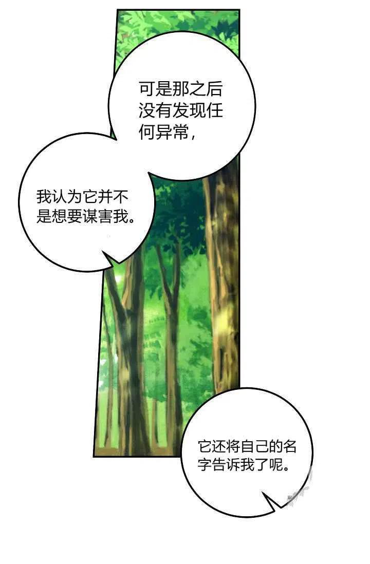 《我是这一家儿的孩子》170 第14页