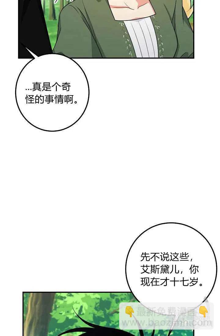 《我是这一家儿的孩子》170 第17页