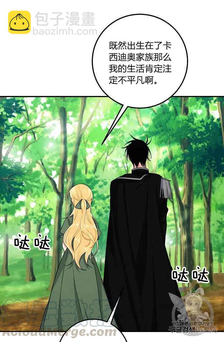 《我是这一家儿的孩子》170 第19页