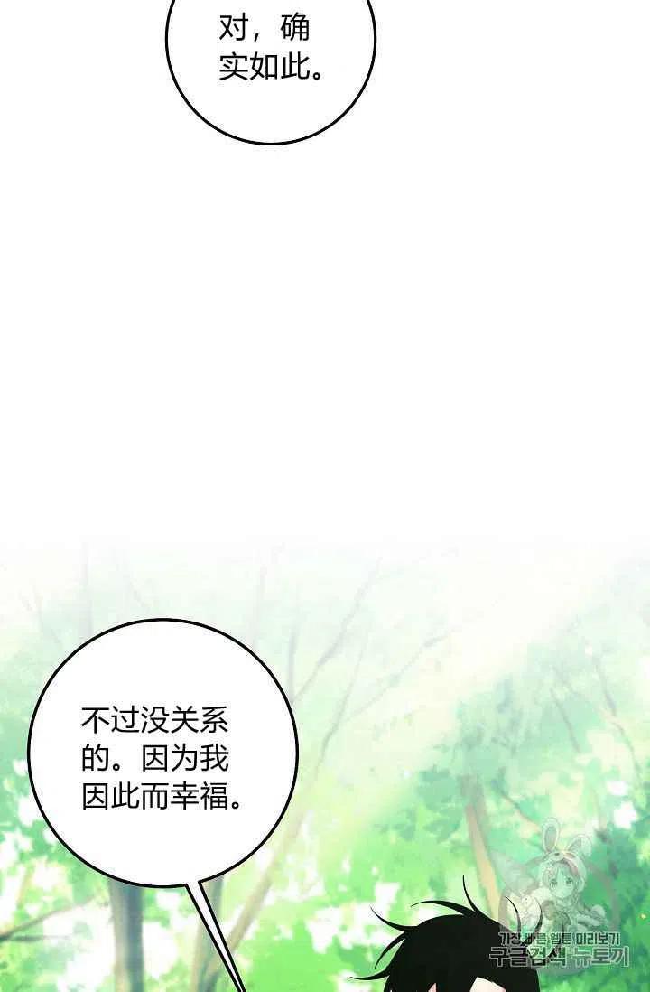 《我是这一家儿的孩子》170 第20页