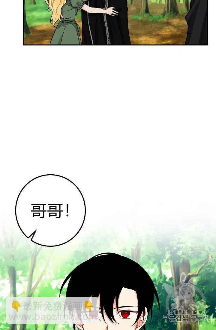 《我是这一家儿的孩子》170 第23页