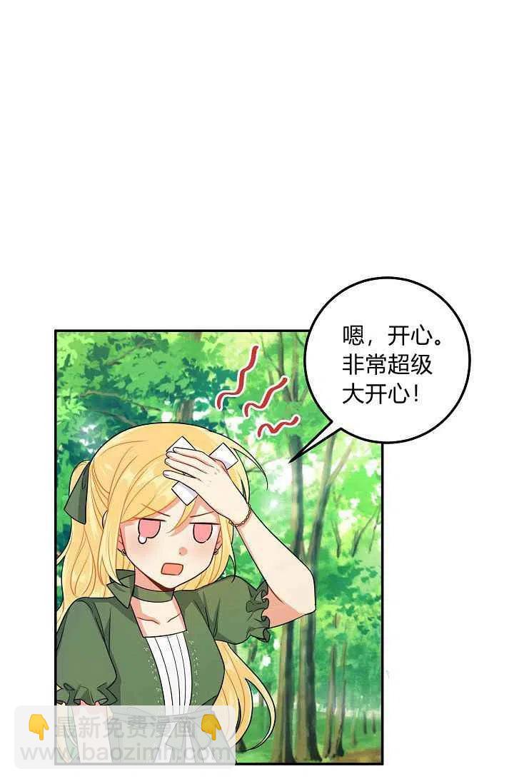 《我是这一家儿的孩子》170 第26页