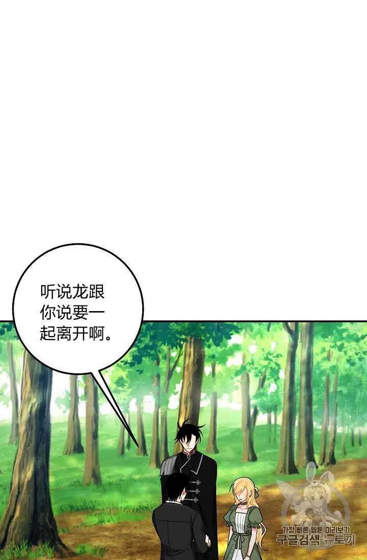 《我是这一家儿的孩子》170 第27页