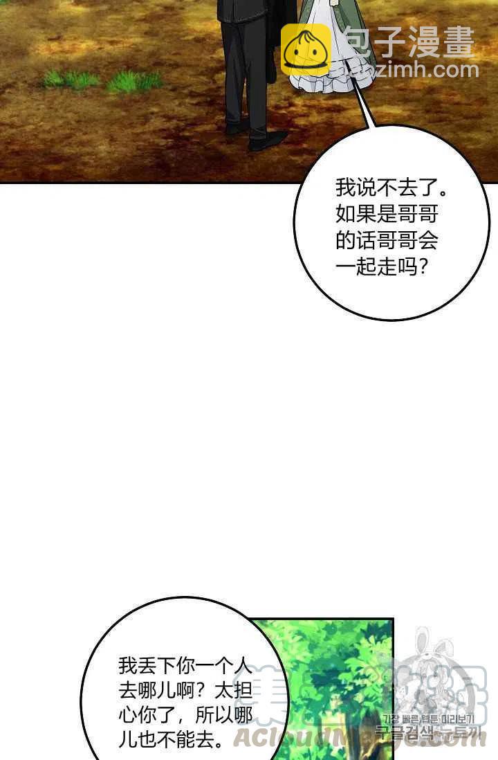 《我是这一家儿的孩子》170 第28页