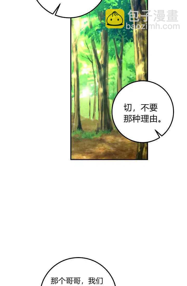 《我是这一家儿的孩子》170 第29页
