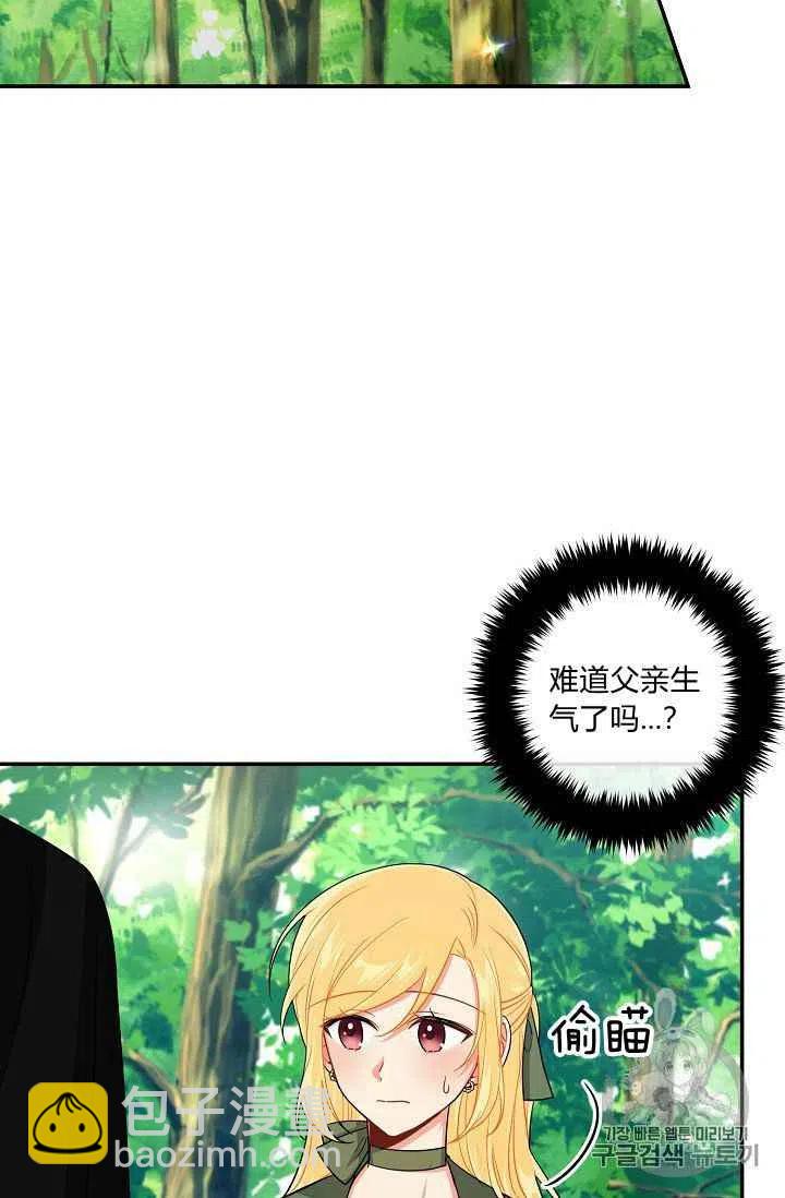 《我是这一家儿的孩子》170 第2页