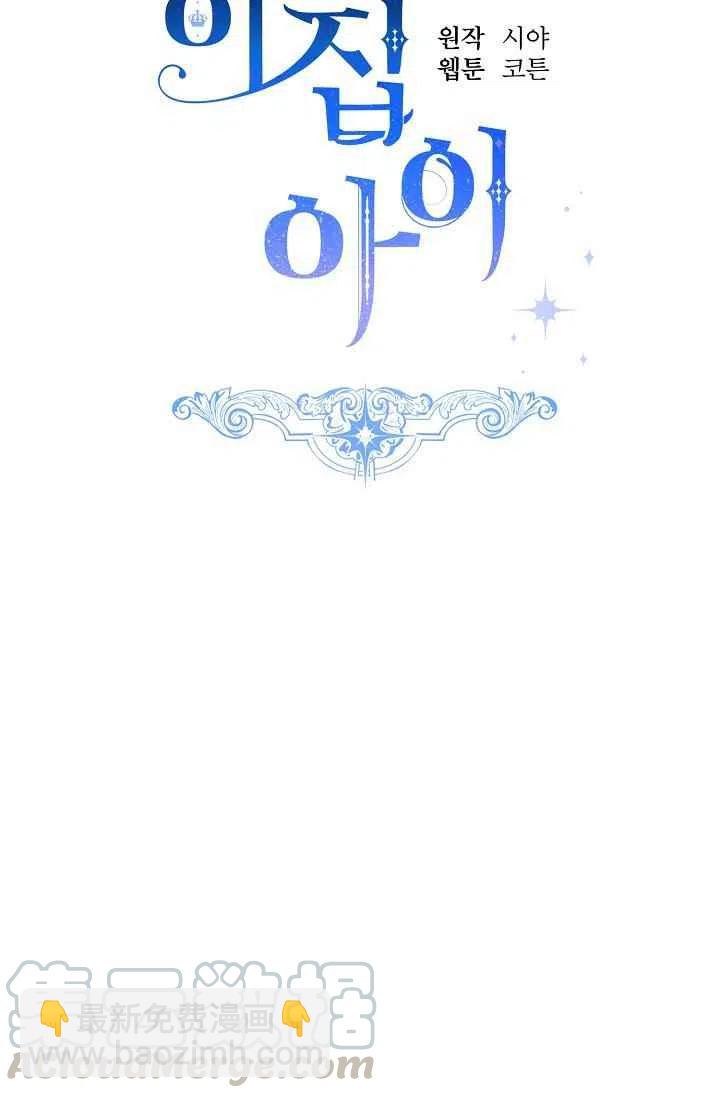 《我是这一家儿的孩子》170 第34页