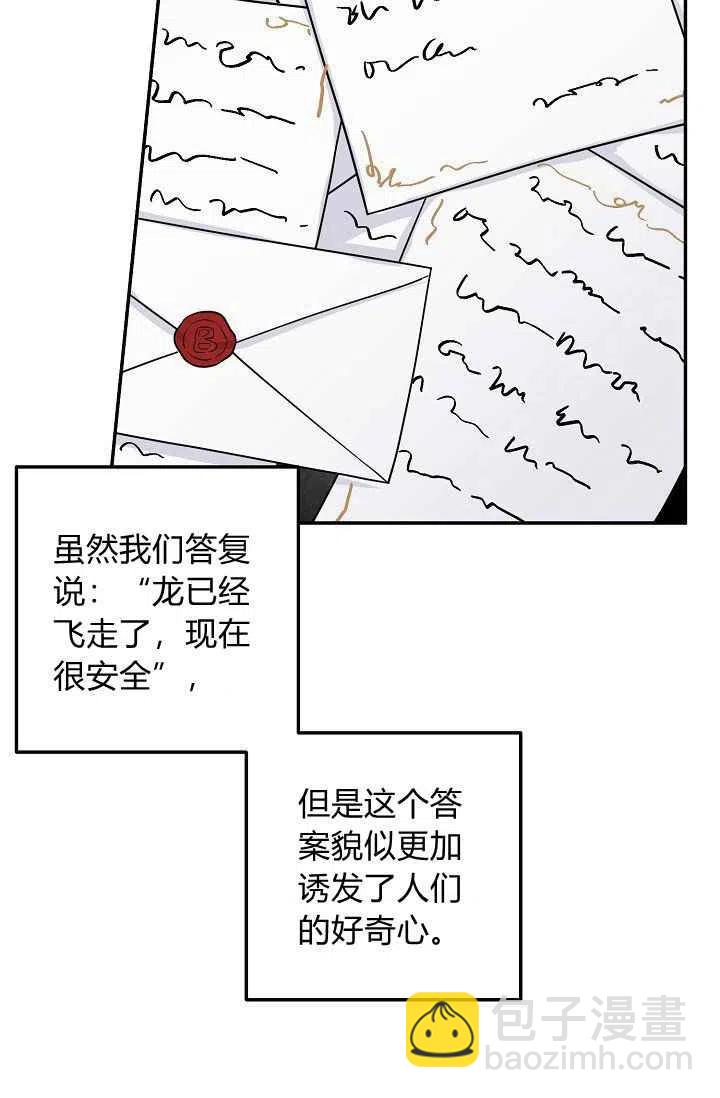 《我是这一家儿的孩子》170 第38页