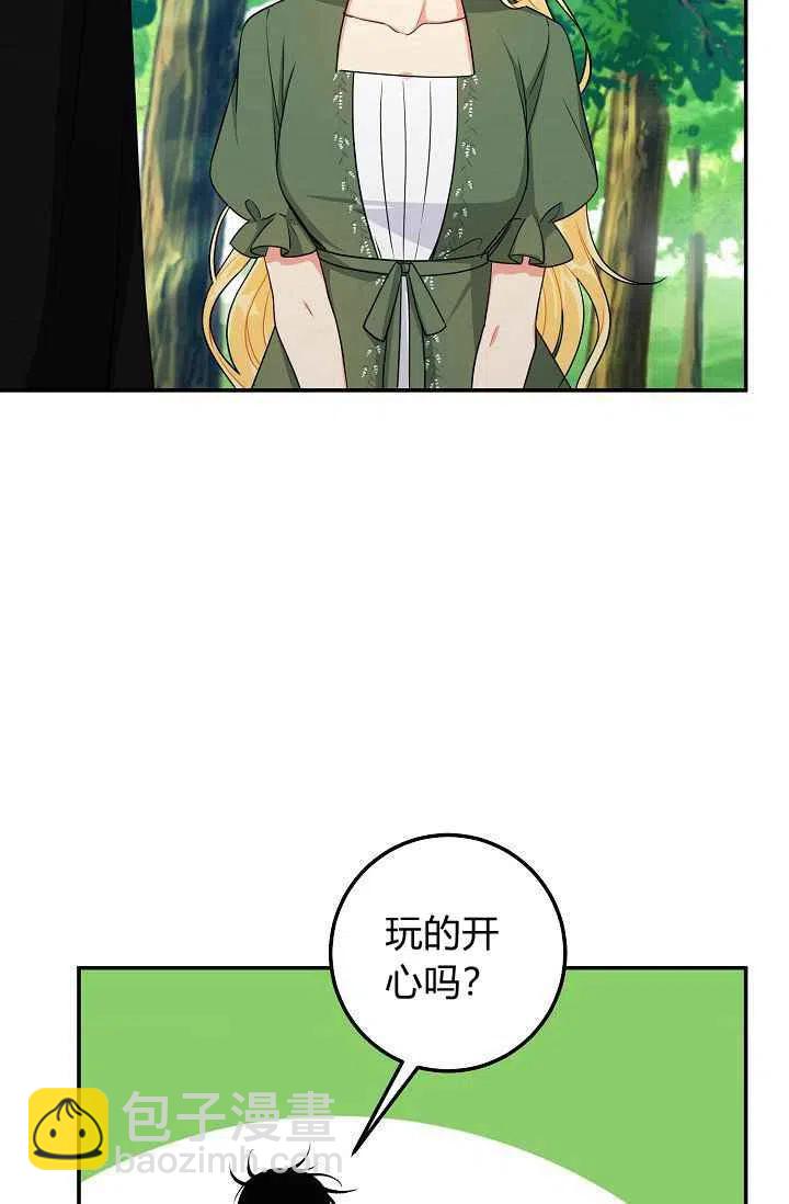 《我是这一家儿的孩子》170 第3页