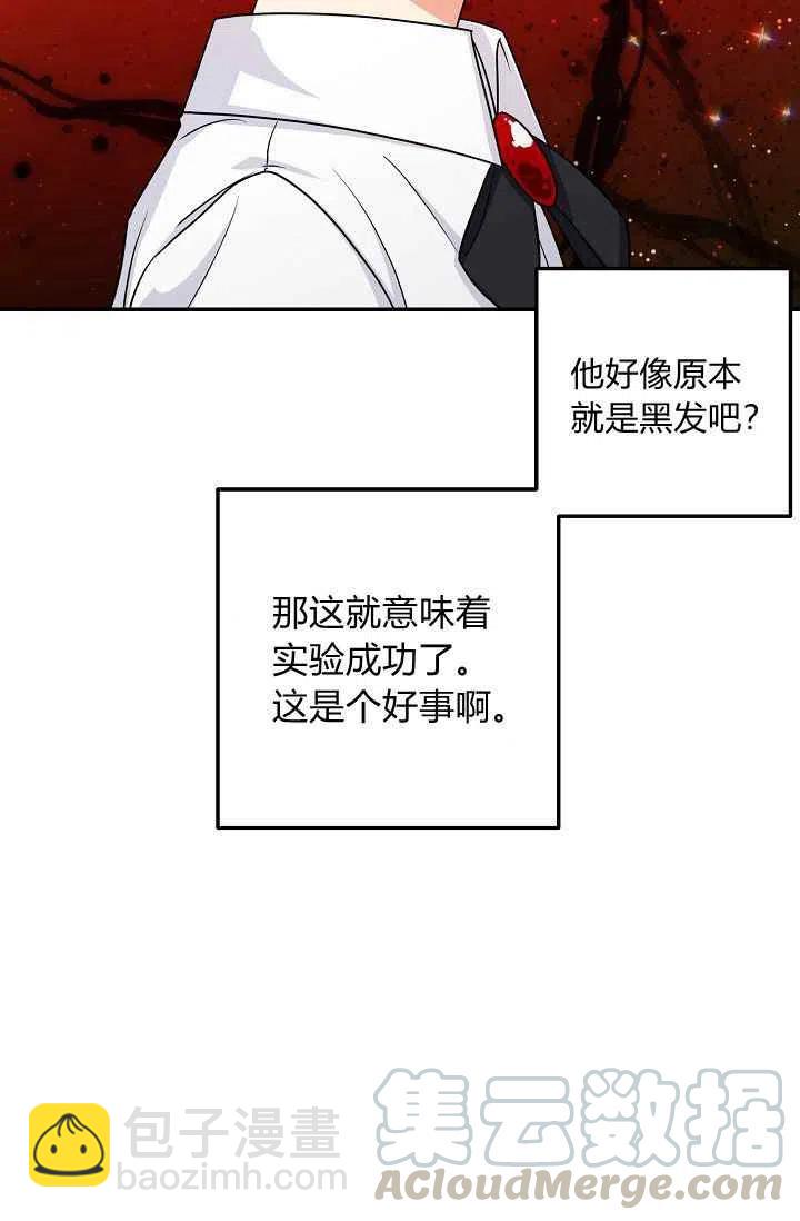 《我是这一家儿的孩子》170 第40页