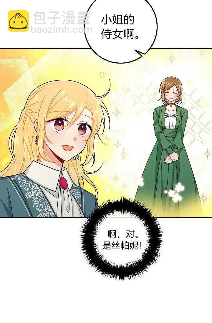 《我是这一家儿的孩子》170 第48页