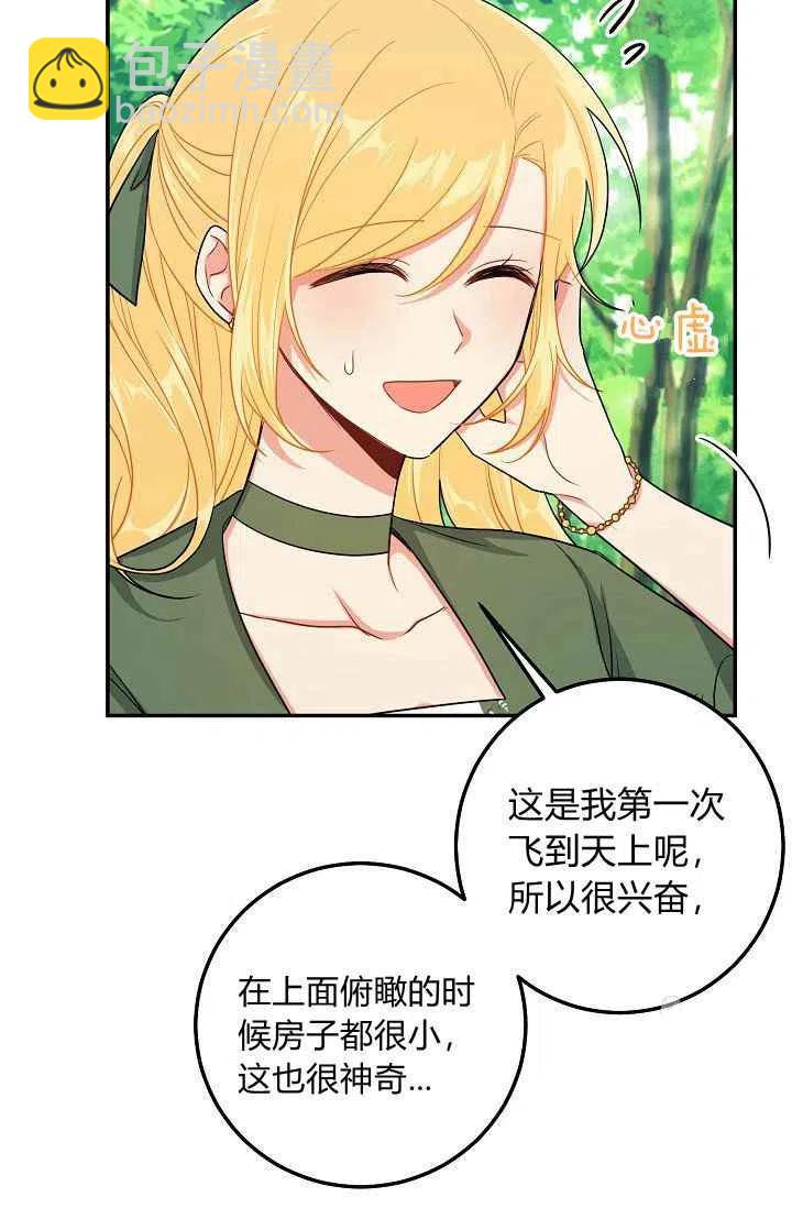《我是这一家儿的孩子》170 第5页