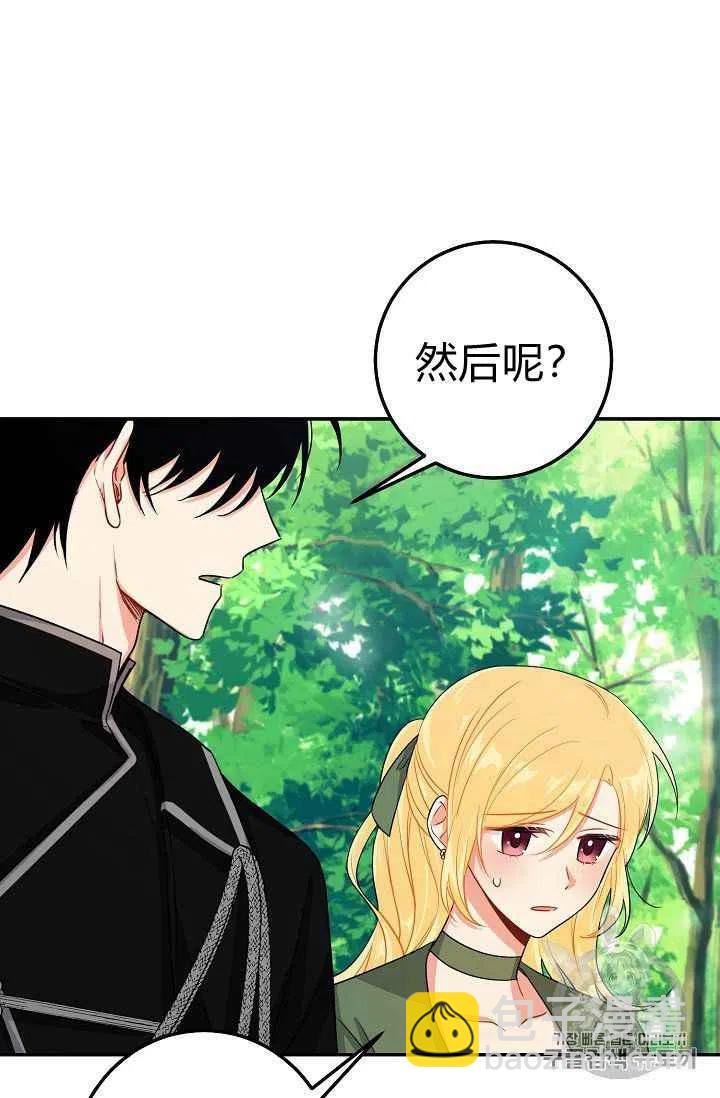 《我是这一家儿的孩子》170 第6页