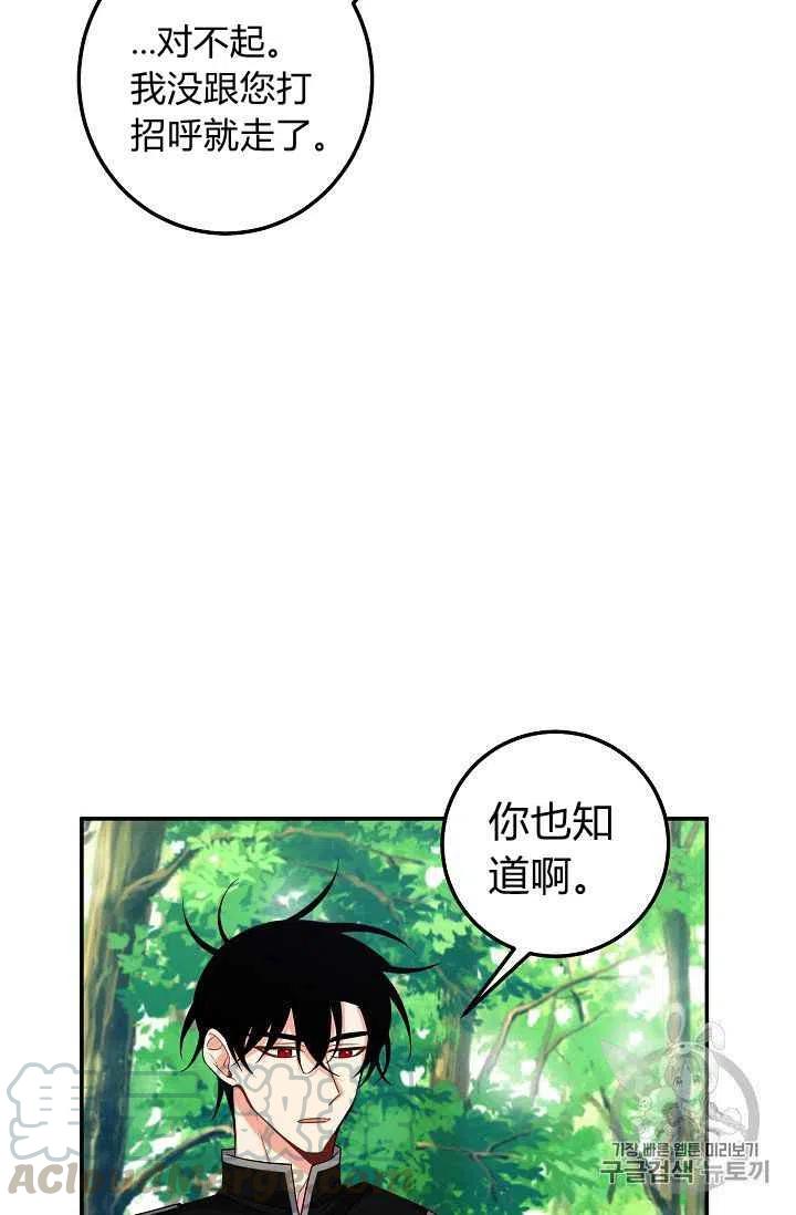 《我是这一家儿的孩子》170 第7页