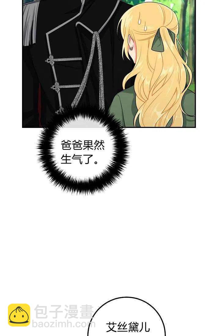 《我是这一家儿的孩子》170 第8页