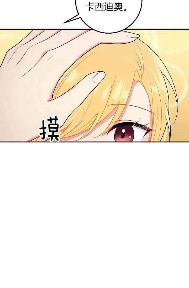 《我是这一家儿的孩子》170 第9页