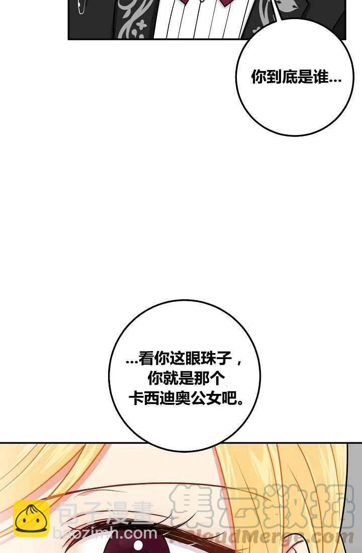 《我是这一家儿的孩子》174 第10页