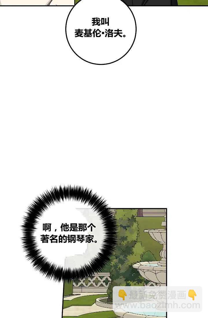 《我是这一家儿的孩子》174 第14页