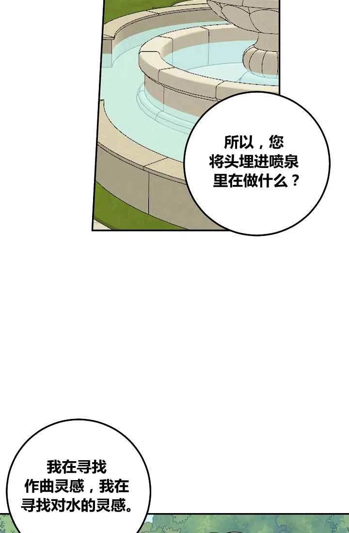 《我是这一家儿的孩子》174 第15页
