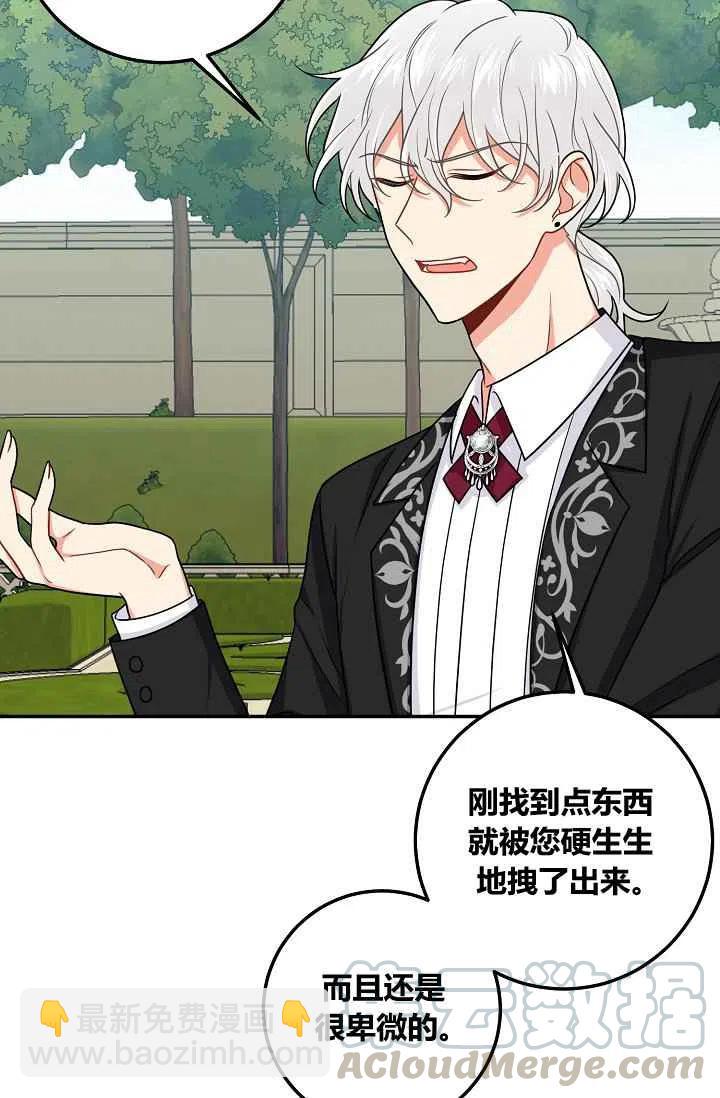 《我是这一家儿的孩子》174 第16页