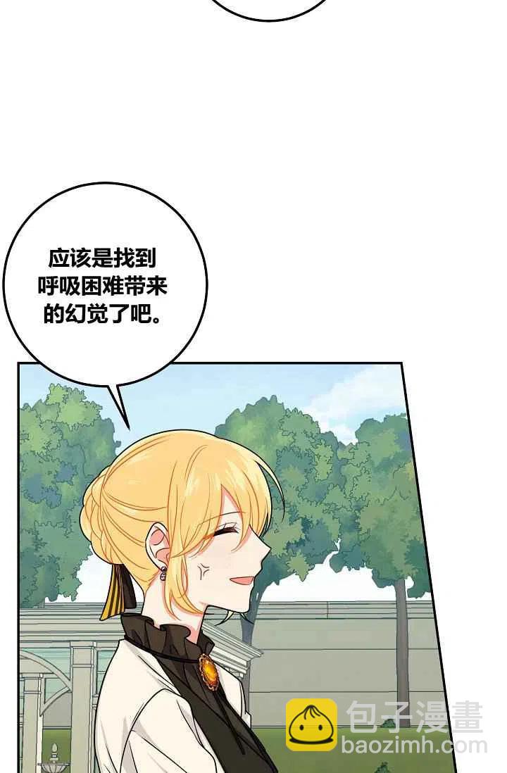 《我是这一家儿的孩子》174 第17页