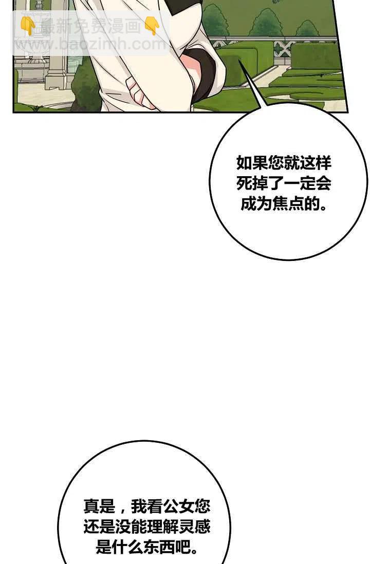 《我是这一家儿的孩子》174 第18页