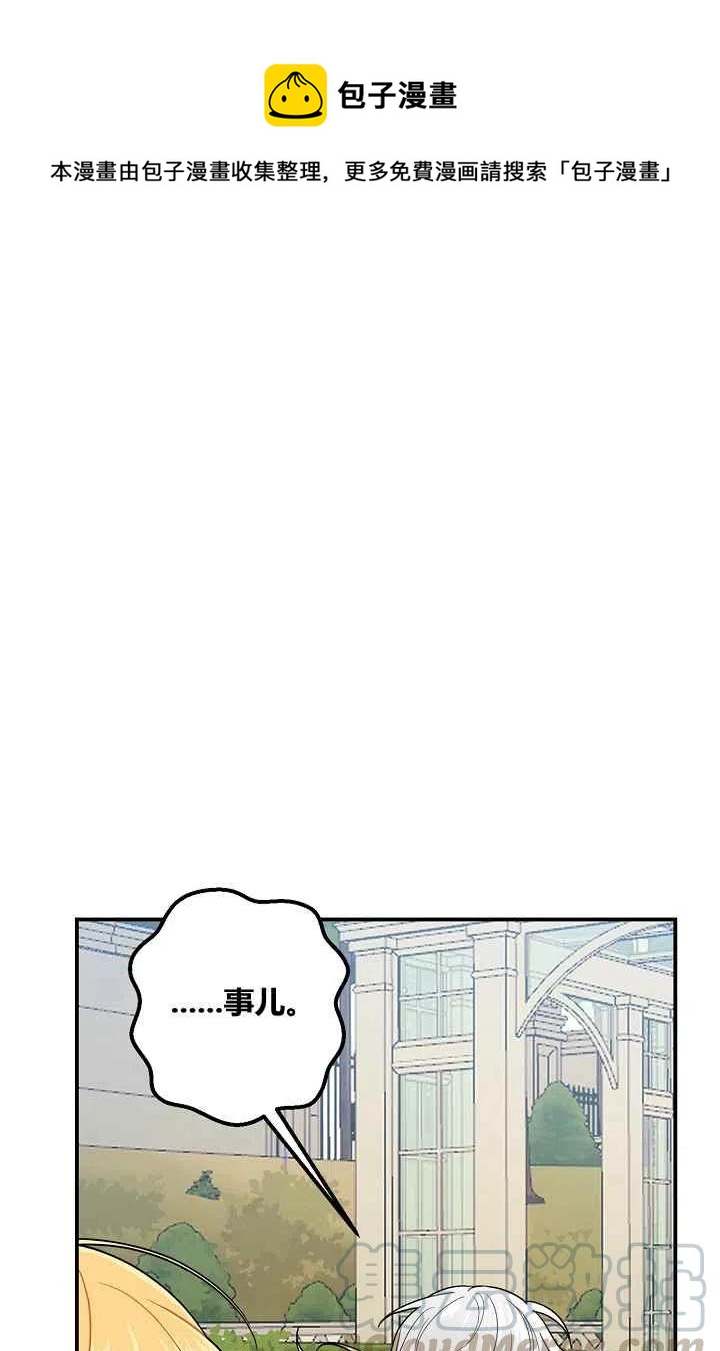 《我是这一家儿的孩子》174 第1页