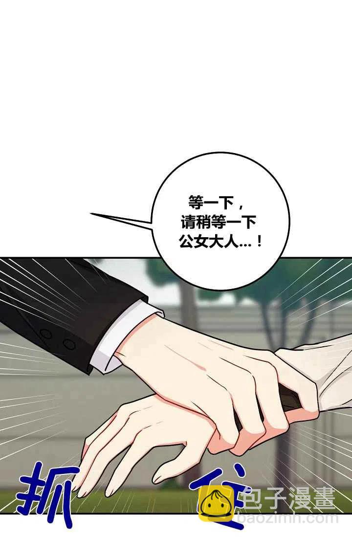《我是这一家儿的孩子》174 第20页