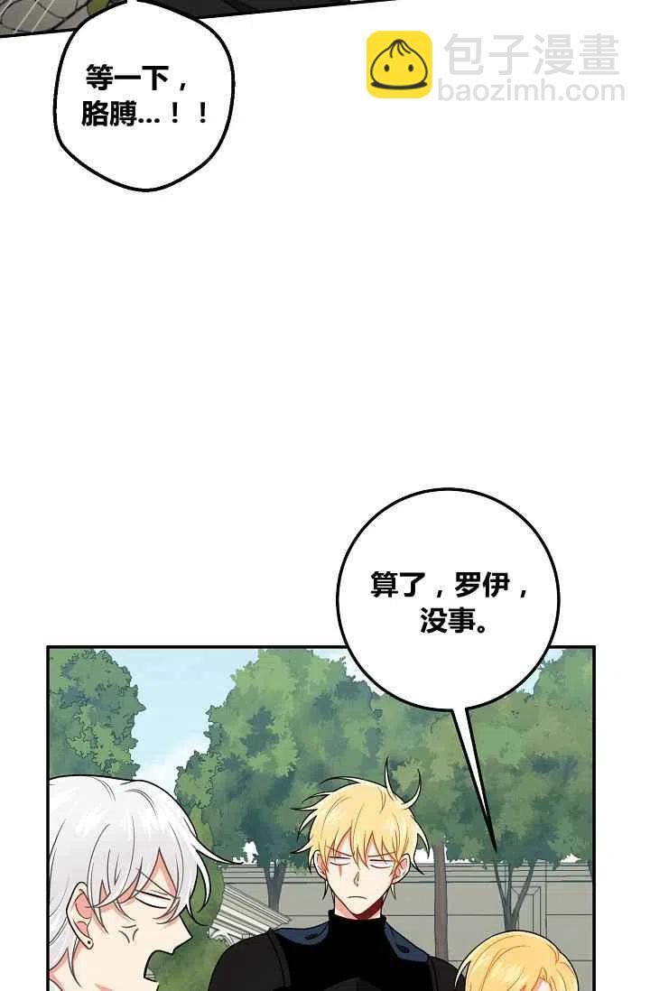 《我是这一家儿的孩子》174 第24页