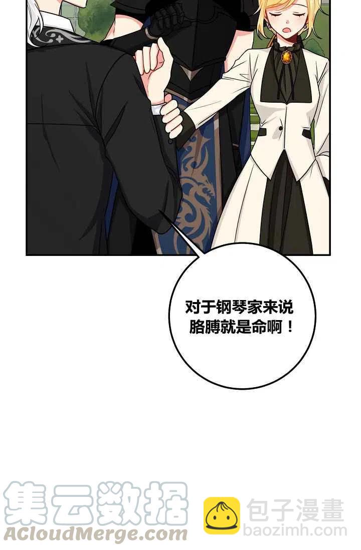 《我是这一家儿的孩子》174 第25页