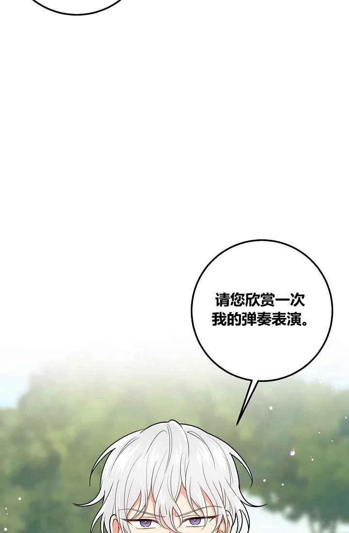 《我是这一家儿的孩子》174 第27页