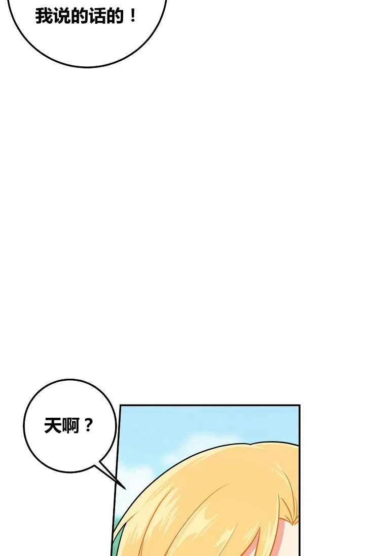 《我是这一家儿的孩子》174 第29页