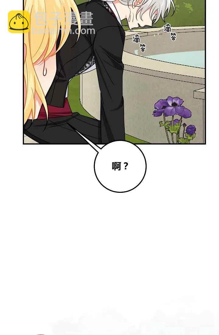 《我是这一家儿的孩子》174 第2页
