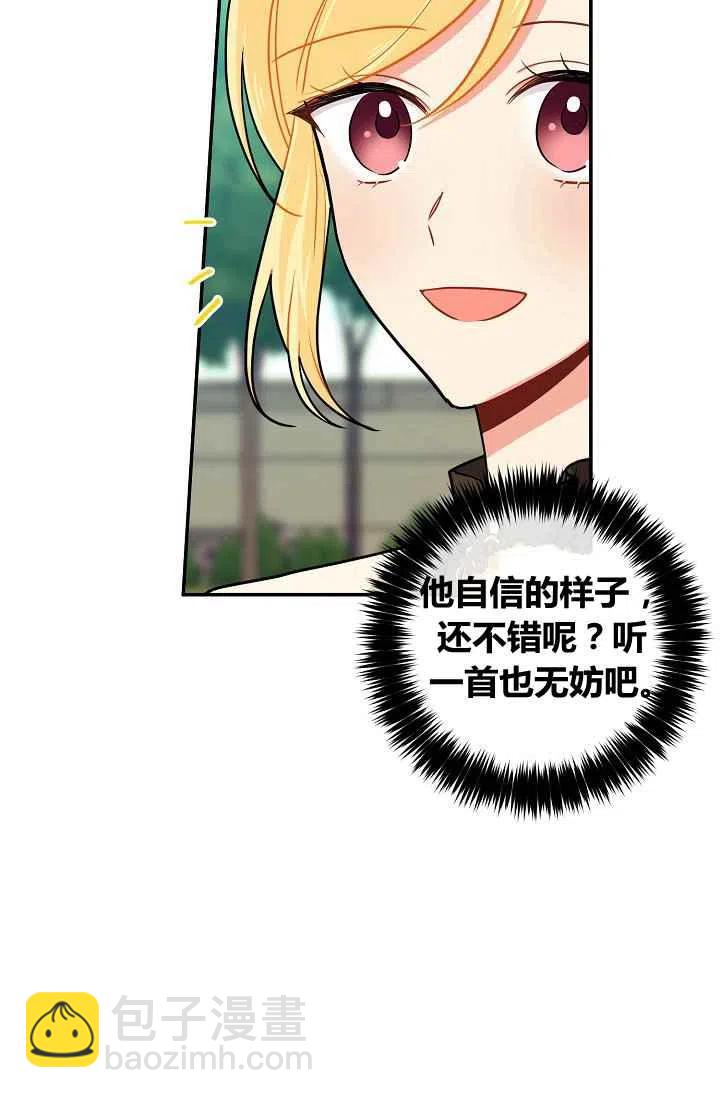 《我是这一家儿的孩子》174 第30页