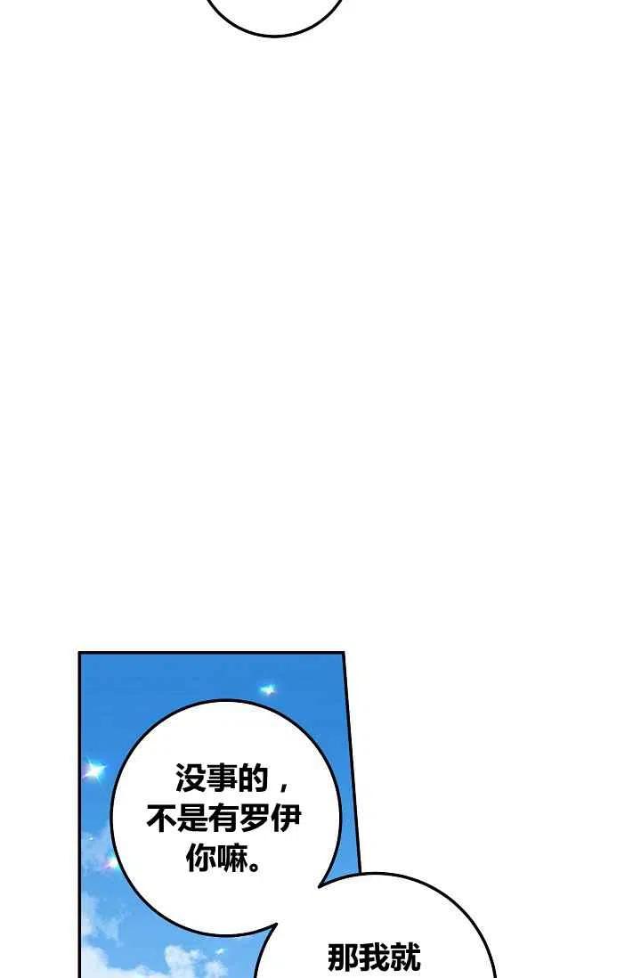 《我是这一家儿的孩子》174 第32页