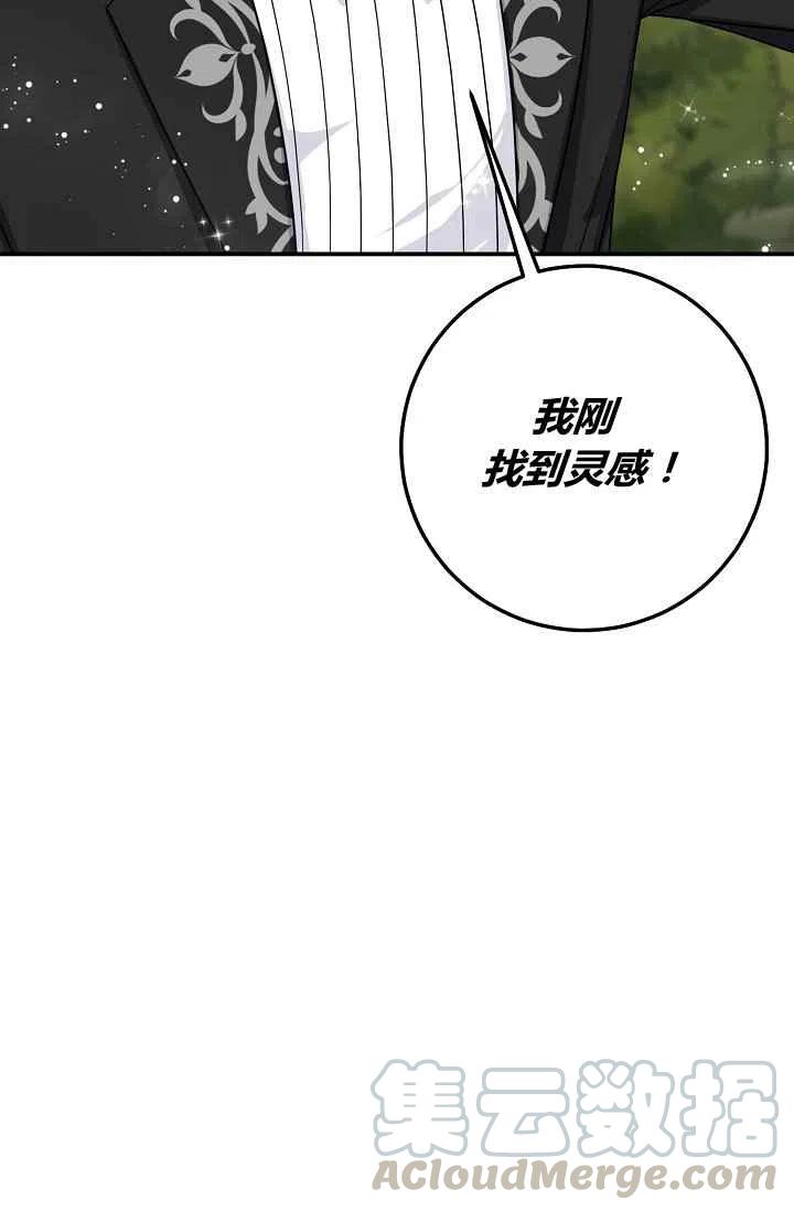 《我是这一家儿的孩子》174 第4页